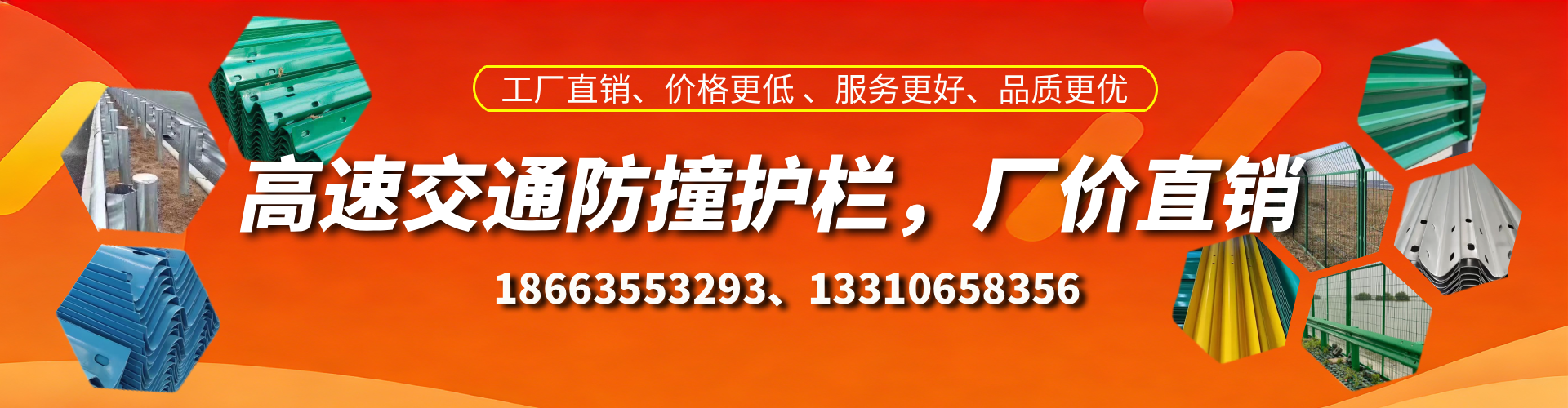 梨树县防撞护栏生产厂家